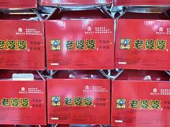 -白氏老婆婆干羊肉剁荞面·非物质文化遗产品牌(靖边总店)