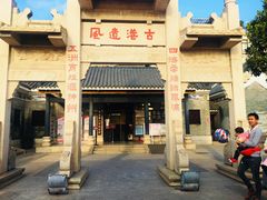 -黄埔古港