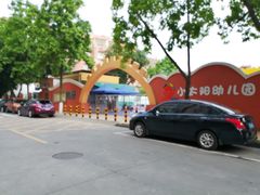 -小太阳幼儿园