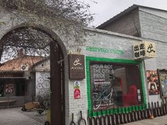 -出走咖啡·面包(宋庄店)