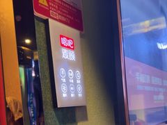 -唱吧麦颂KTV(松江五龙商业广场店)