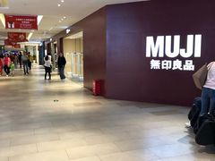 -MUJI无印良品(万科里店)
