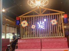 -唯成•韩国炭火烤肉 유성고기