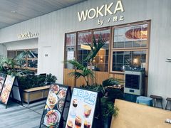 -WOKKA by艮上(中海环宇荟店)