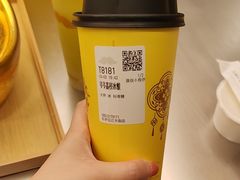 -爷爷不泡茶 NOYEYENOTEA(长沙五江天街店)