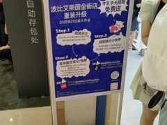 -波比艾斯(国金街店)