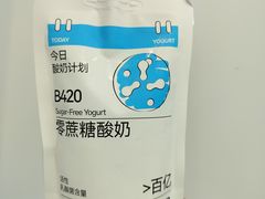 -白色日记·手作酸奶(麦凯乐店)