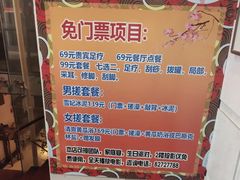-清和浴