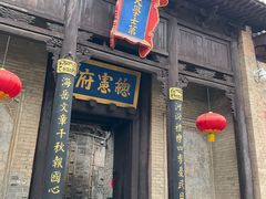 -皇城相府