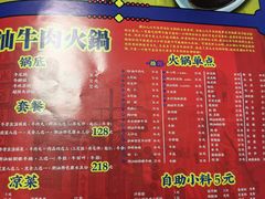 菜单-大吉利·潮汕牛肉火锅(河西店)