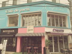 门面-Cafe de Paris(林荫路店)