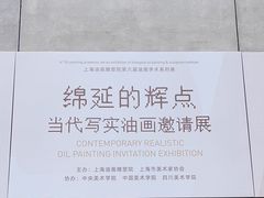 -上海油画雕塑院