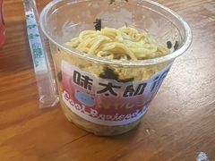 -味太郎(学宫街店)