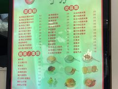 菜单-义顺牛奶公司(新马路老店)