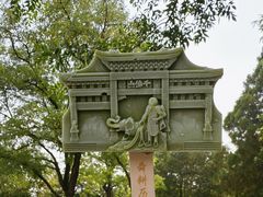 -千佛山风景名胜区