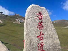 -日月山景区