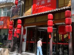 -解家河南菜(金水路店)