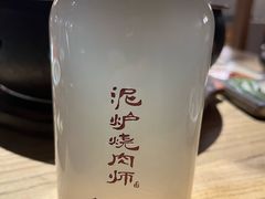-泥炉烧肉师(新街口金銮巷店)