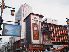 -老边饺子馆(中街店)