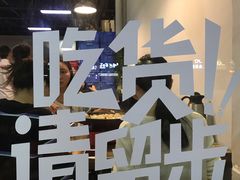 -拾下卜卜贝•海鲜火锅
