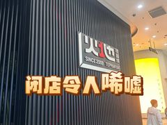 -虹口龙之梦购物中心·停车场