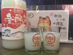 -日食记精菜馆(建邺万达店)