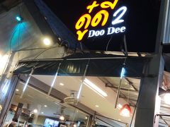 -Doo Dee Thai Food(Issan/Isaan/Esan)