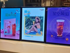 -CoCo都可(双井家乐福店)