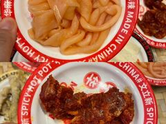 -文立新麻辣烫(合生汇21街区店)