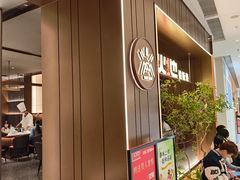 -火地铁板烧(昆山万象汇店)