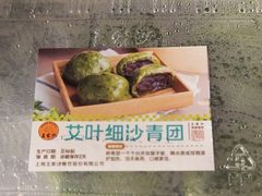 -王家沙点心店(南京西路总店)