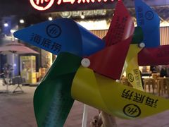 -海底捞火锅(番禺广场店)