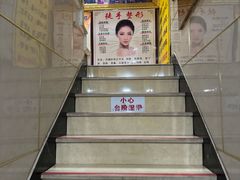 -老沈推拿(横店店)