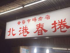 -花莲东大门国际观光夜市