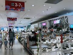 -摩登百货(岗顶店)