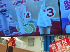 -蜜雪冰城(武进区吾悦店)