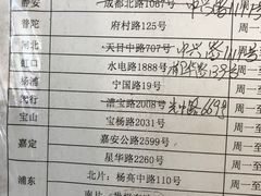 -上海市公安局交通警察总队车辆管理所三分所