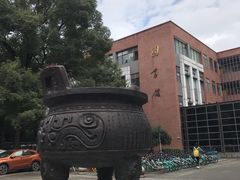 -四川大学(望江校区)