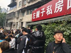 -左撇子私房面