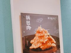 -东方饺子王(和平里店)