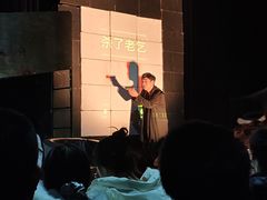 -北京喜剧院