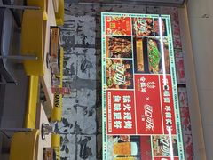 门面-令狐冲烤鱼·烧菜馆(达明店)