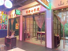 -卤校长重庆火锅(国兴店)