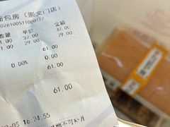 -新侨三宝乐面包店(崇文门店)