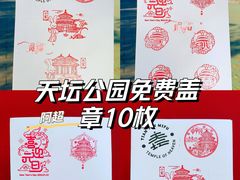 -天坛公园