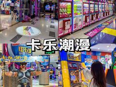 -卡乐潮漫(星湖商业城店)