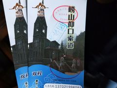 -崂山仰口游览区