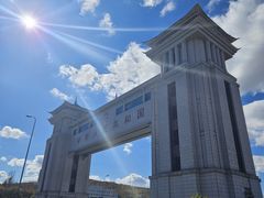 -绥芬河国门景区