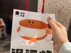 -泽田本家·铜锣烧(TX淮海店)