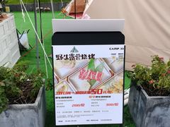 -CAMP.33露营烤肉·团建聚餐(创智天地店)